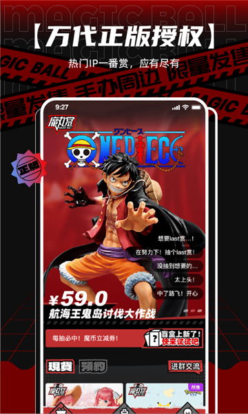 魔丸赏APP