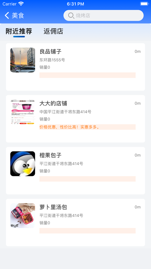 尚潮商城APP