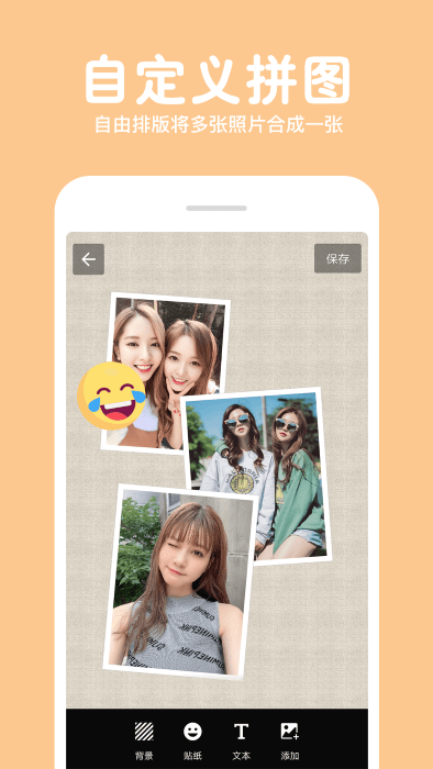 长截图拼图APP