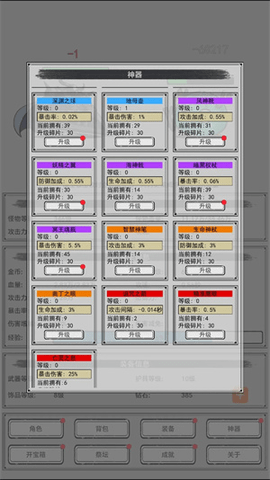 魔王重生游戏