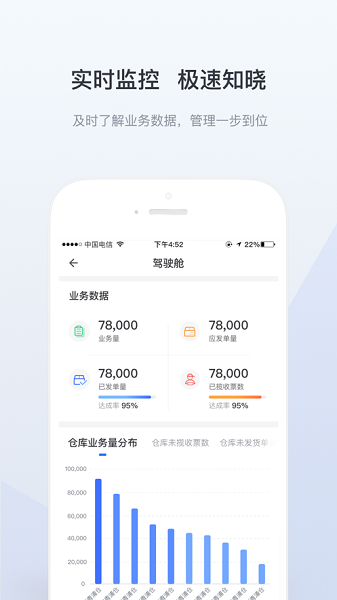 景天APP