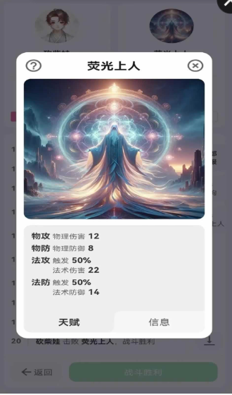 砍柴娃修仙游戏