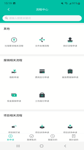 绿晶OAAPP