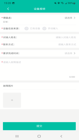绿晶OAAPP