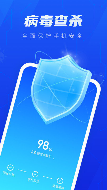 火速清理APP