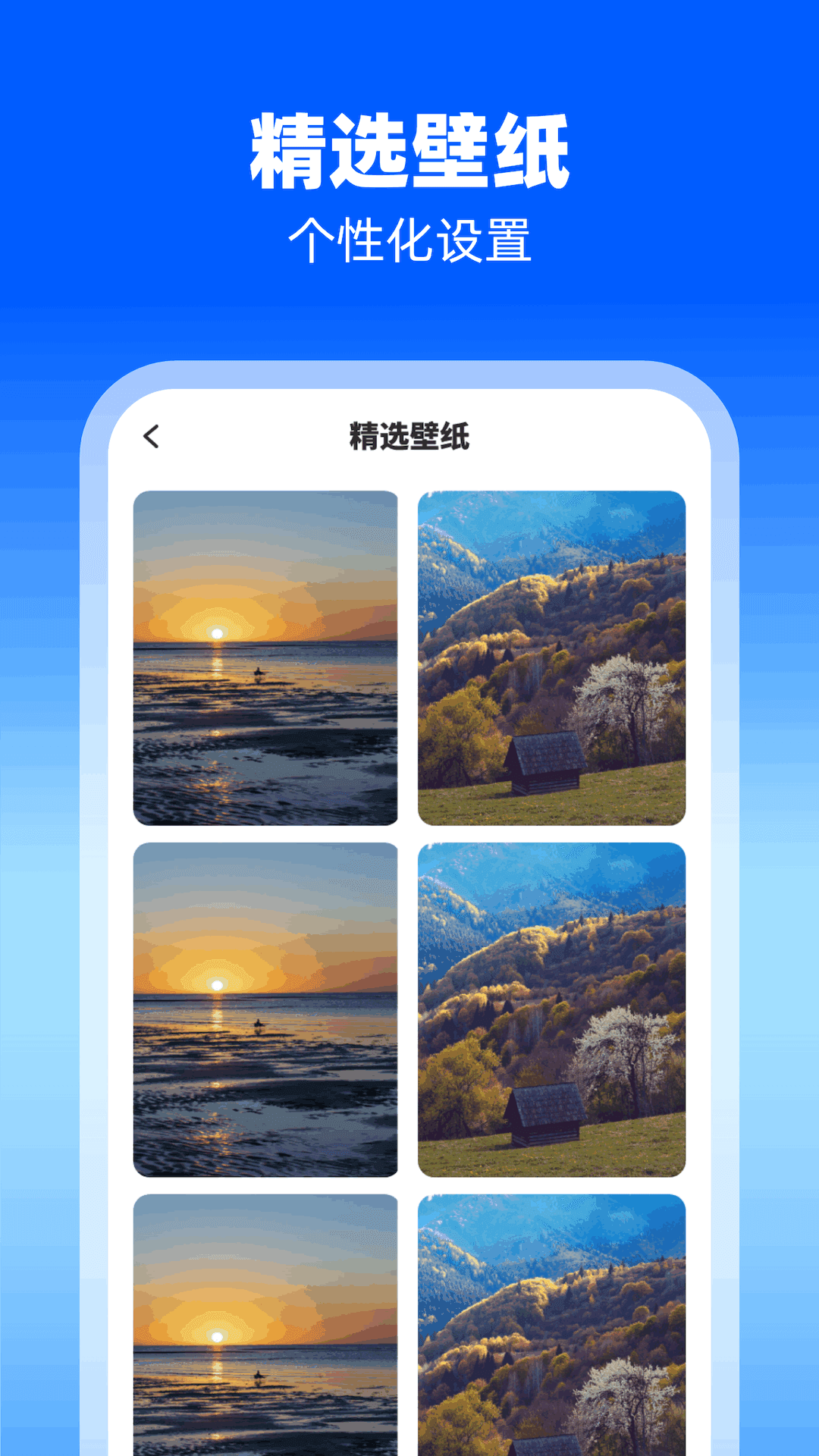 蓄电宝库APP