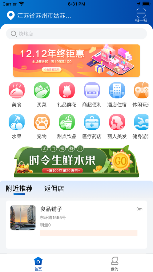 尚潮商城APP