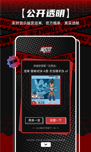 魔丸赏APP