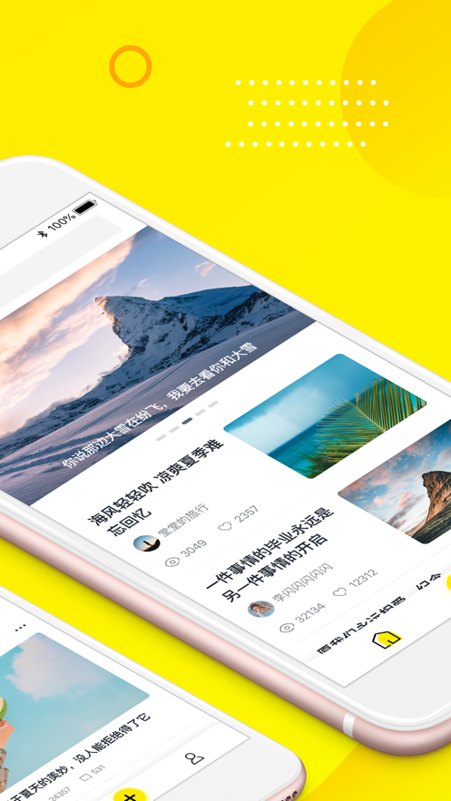 如时APP