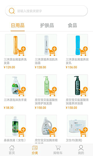 海济购物APP