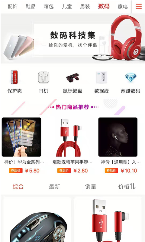 淘券集集APP
