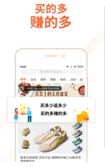 淘猫饭APP
