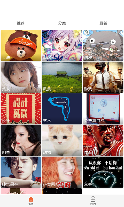 小彩猫APP
