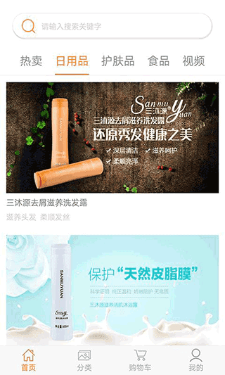 海济购物APP
