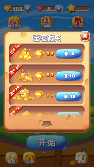 全民飞爆钻石游戏
