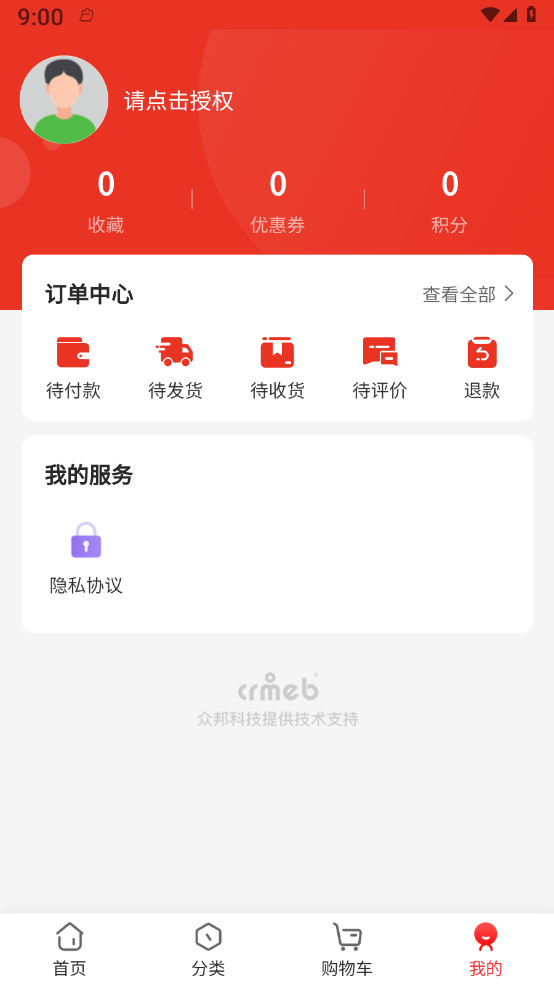 京致酒行APP