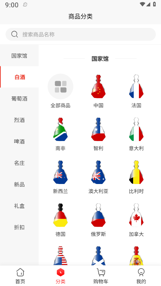 京致酒行APP