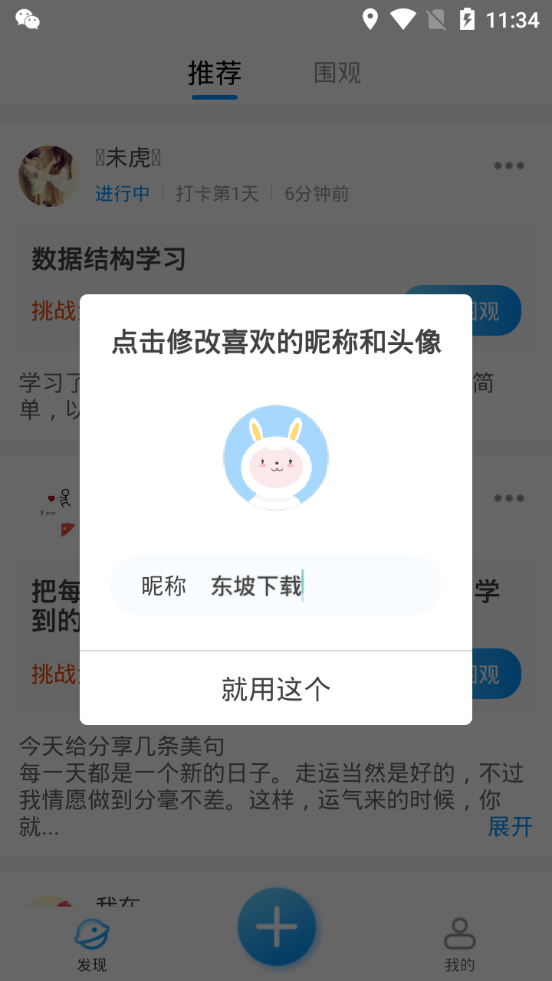 目标管家APP