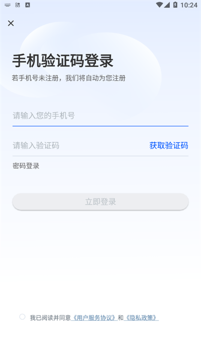 东方瑞通APP