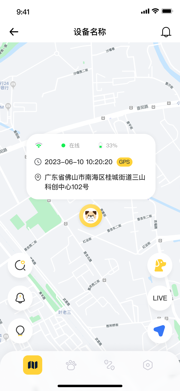 优宠智能APP