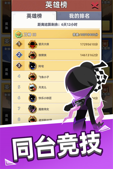 我比武特牛华为版游戏