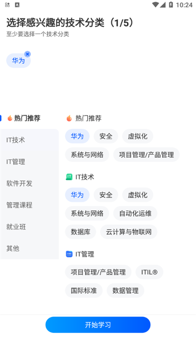 东方瑞通APP
