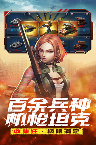 全城警戒vivo版游戏