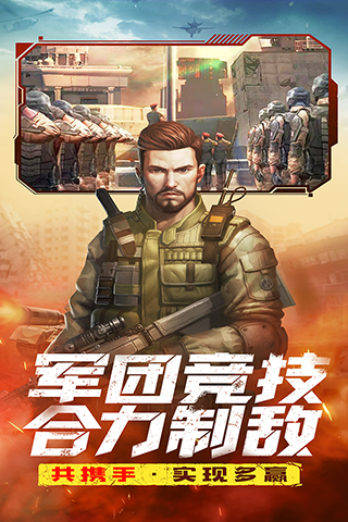全城警戒vivo版游戏