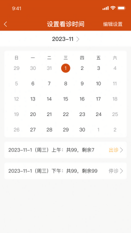 百姓中医慧康堂APP