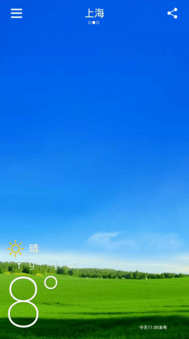 天气达人APP