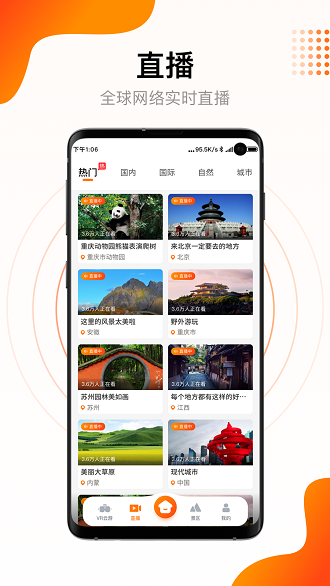 街景多多APP