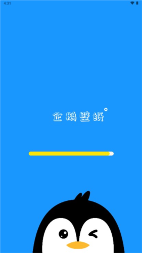 企鹅壁纸APP