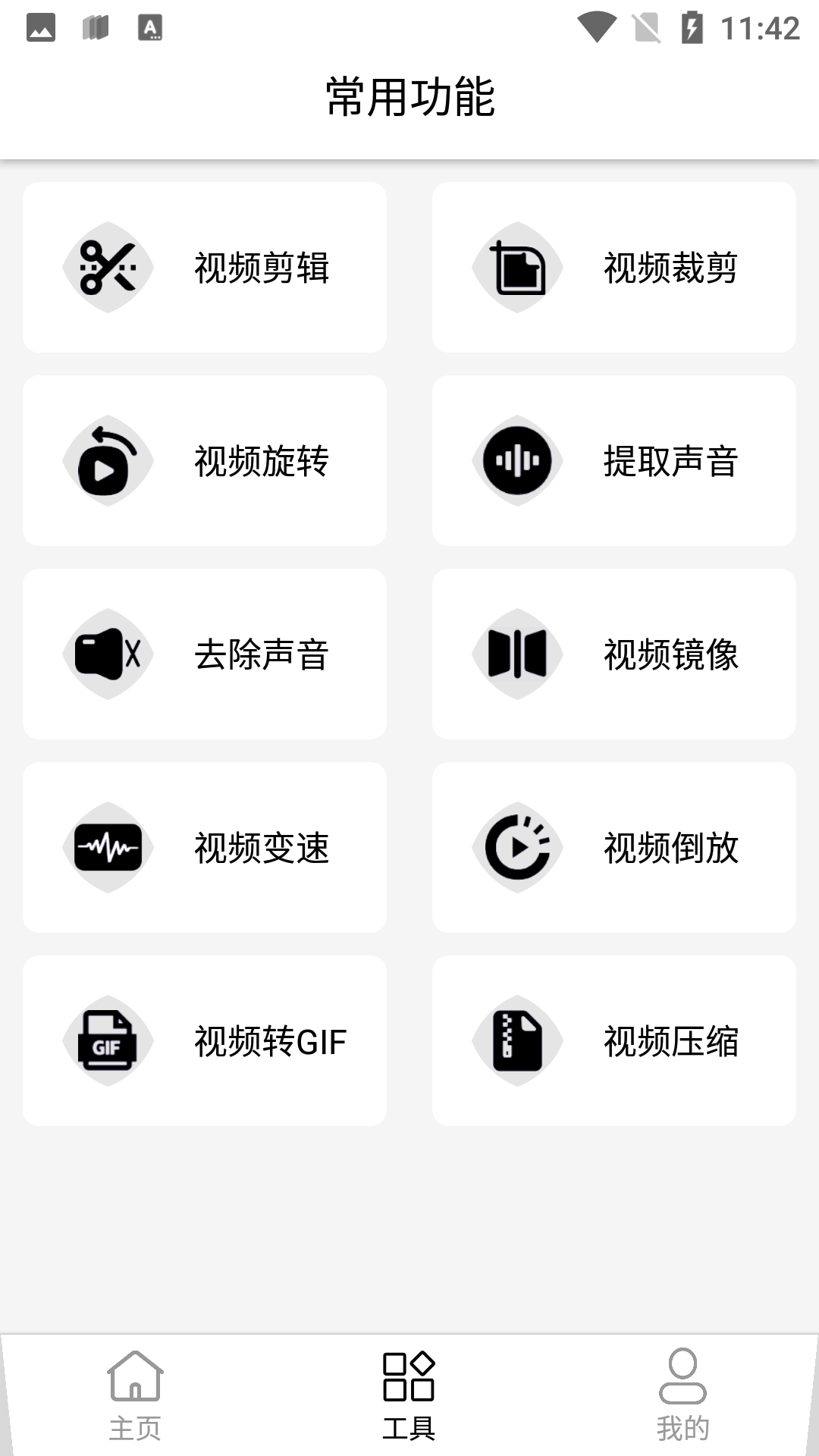 快抖去水印APP