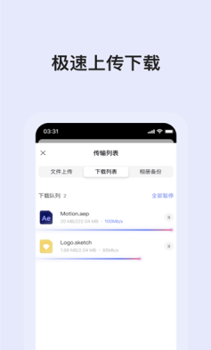 蜗牛云盘车机版APP