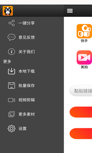 毛驴助手APP