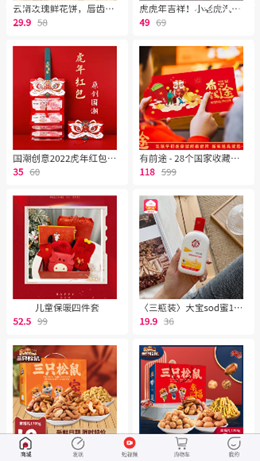 盒云优选APP