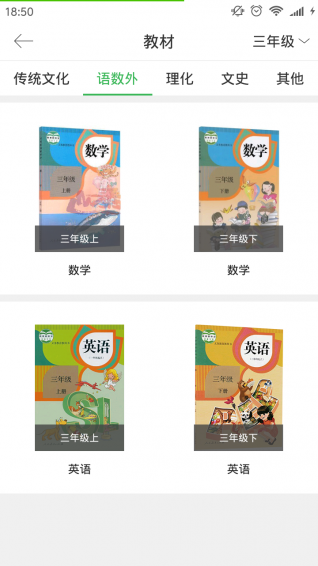 中版教育APP