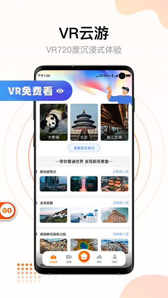 街景多多APP