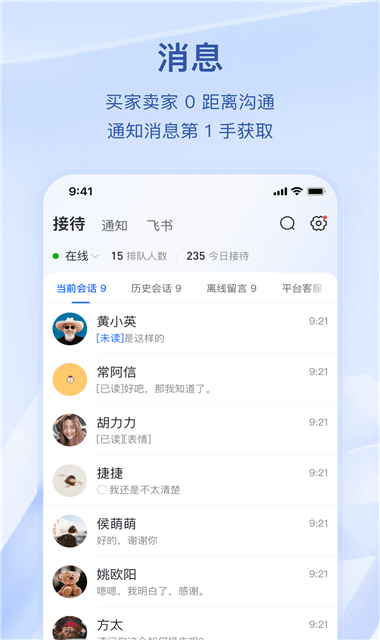 抖音电商APP
