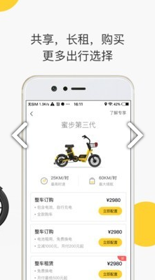 小蜜生态圈APP