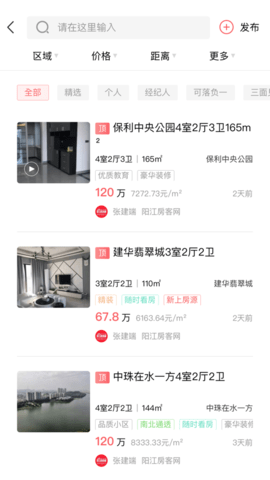 阳江房客网APP