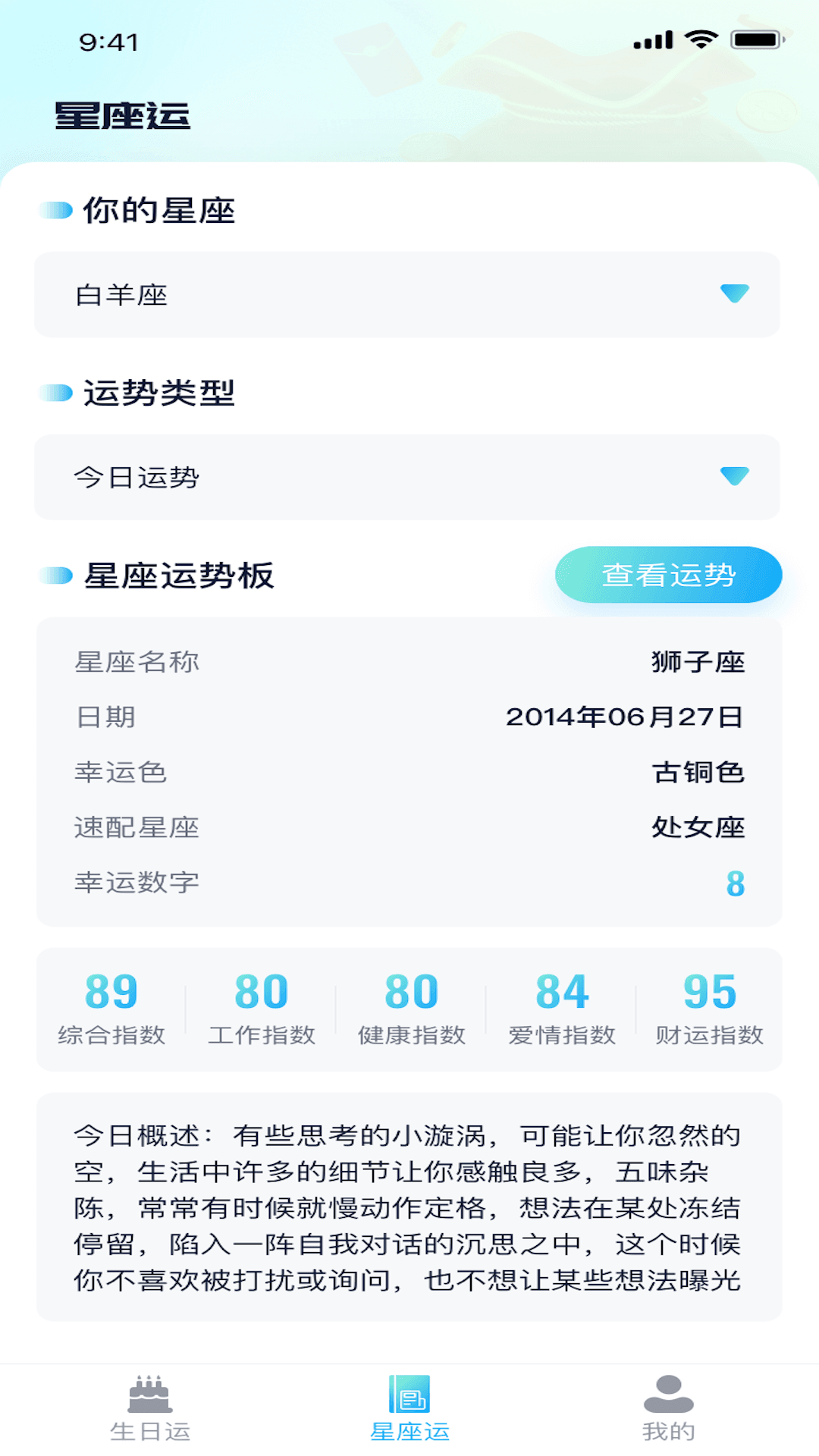 福宝好运来APP