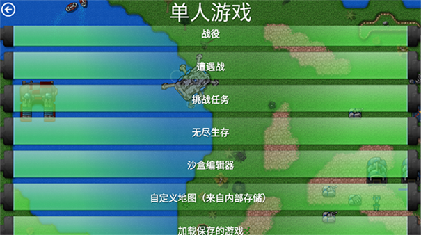 铁锈战争2游戏