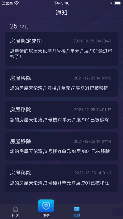 润万家APP