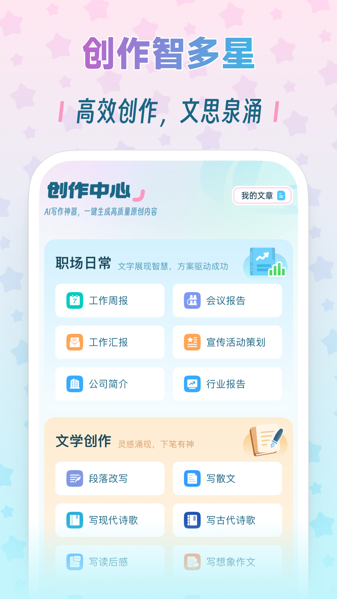 毒霸姬手机桌宠APP