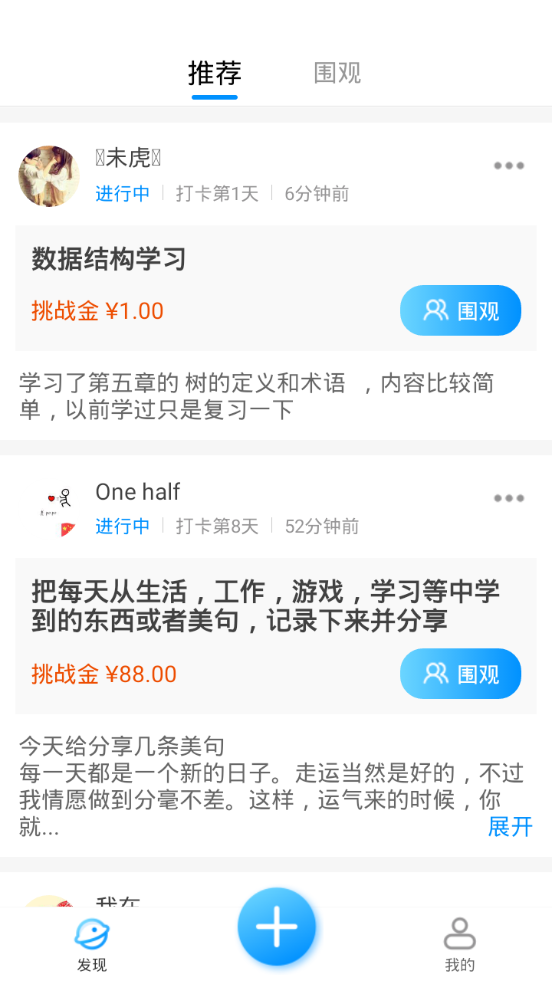 目标管家APP