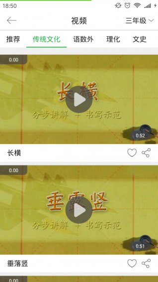 中版教育APP