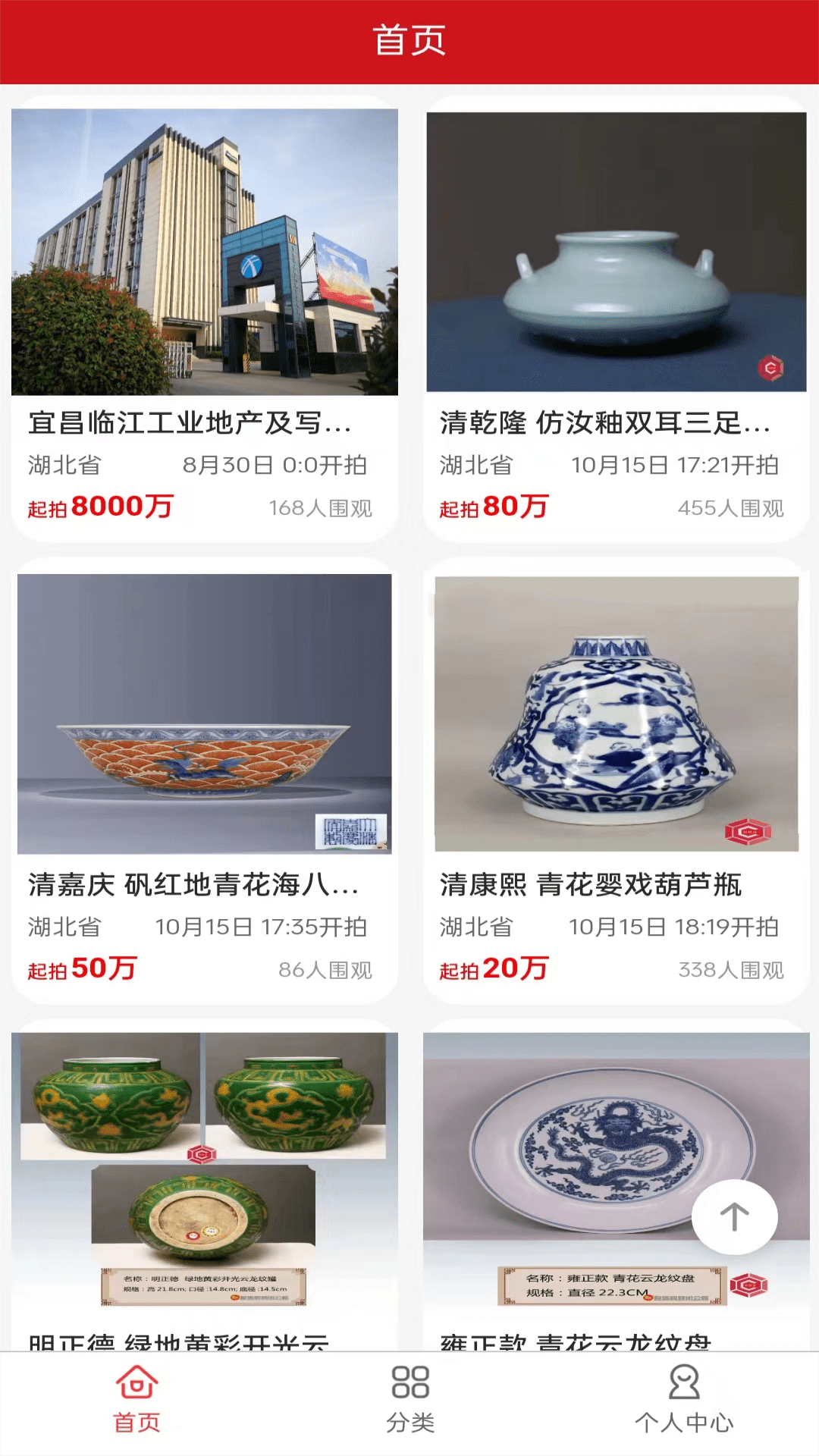 捡得云拍APP