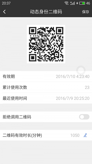 寄件宝APP