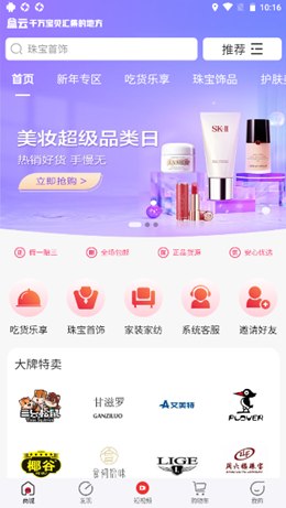 盒云优选APP